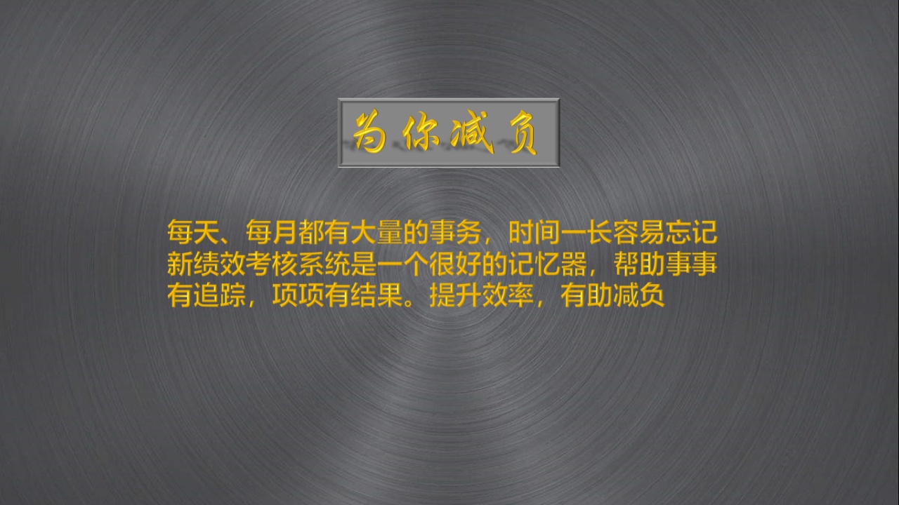 新績(jī)效改革7大亮點(diǎn)解讀