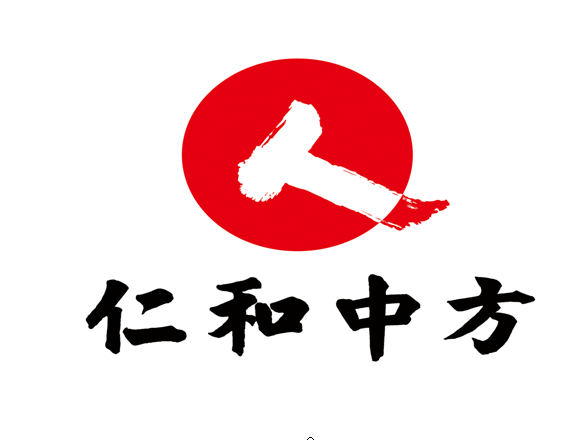 仁和中方一部携手仁信堂