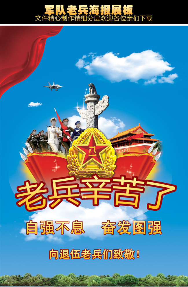 又是一年退伍季