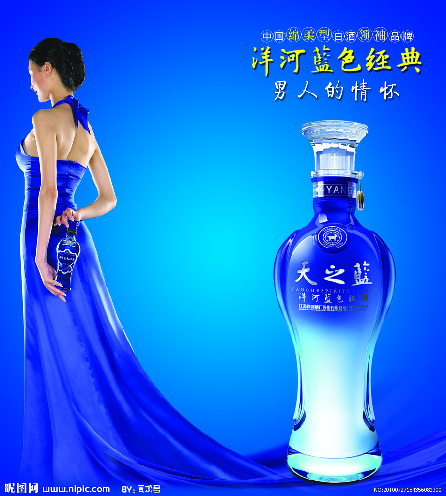 搜索洋河