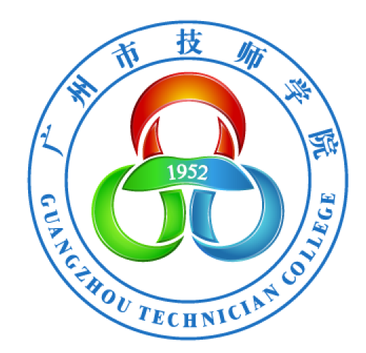 逾甲子栉风沐雨,越六旬励志图强,广州市技师学院(广州市高级技工学校
