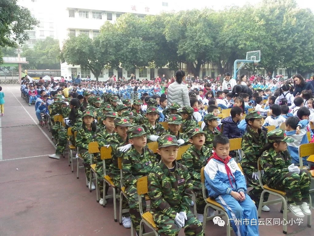 广州市白云区同心小学2019秋季招生简章