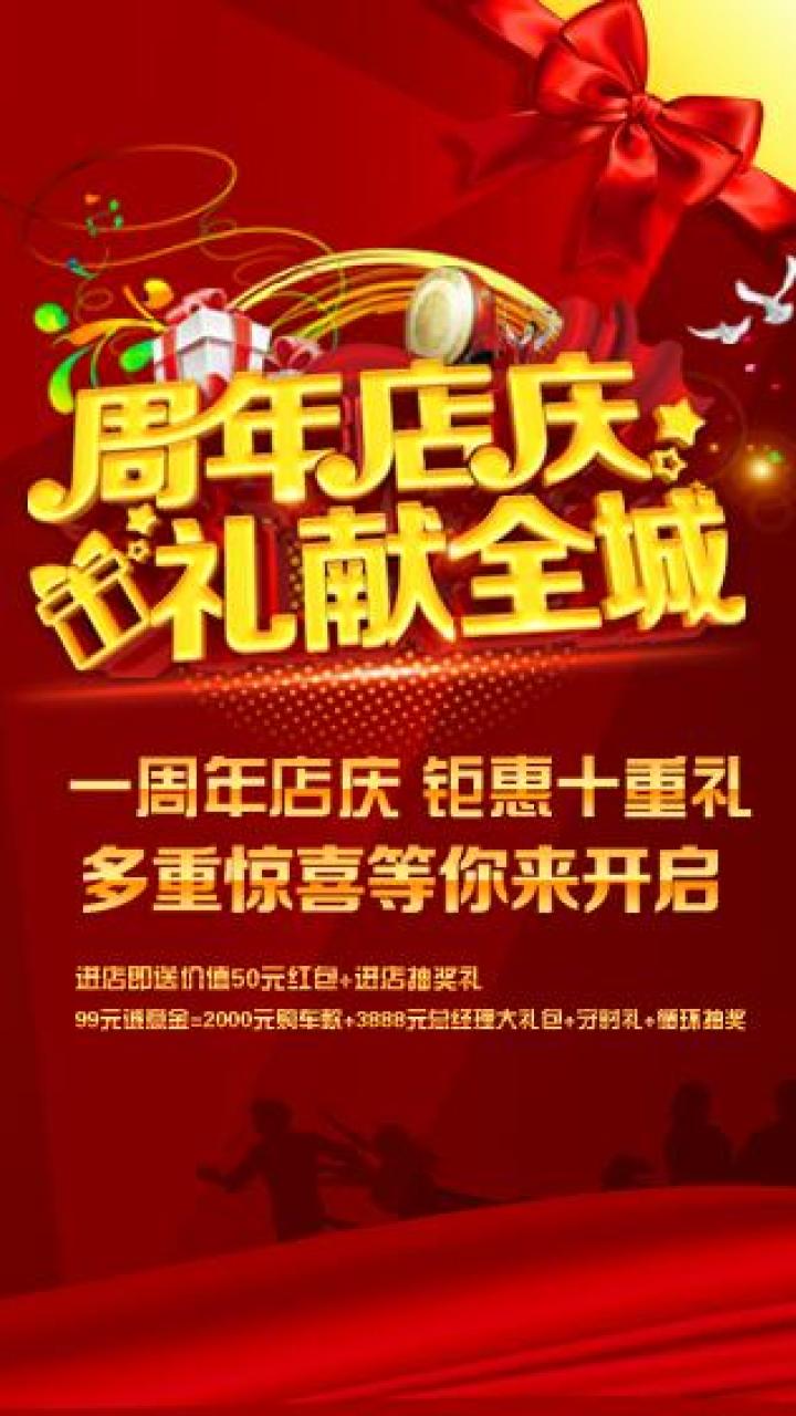 奇瑞肇庆旺华一周年店庆 巅峰让利！！