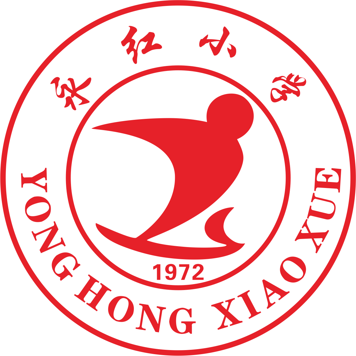 永红小学第十四届合唱艺术节邀请函