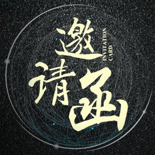 惠民超市