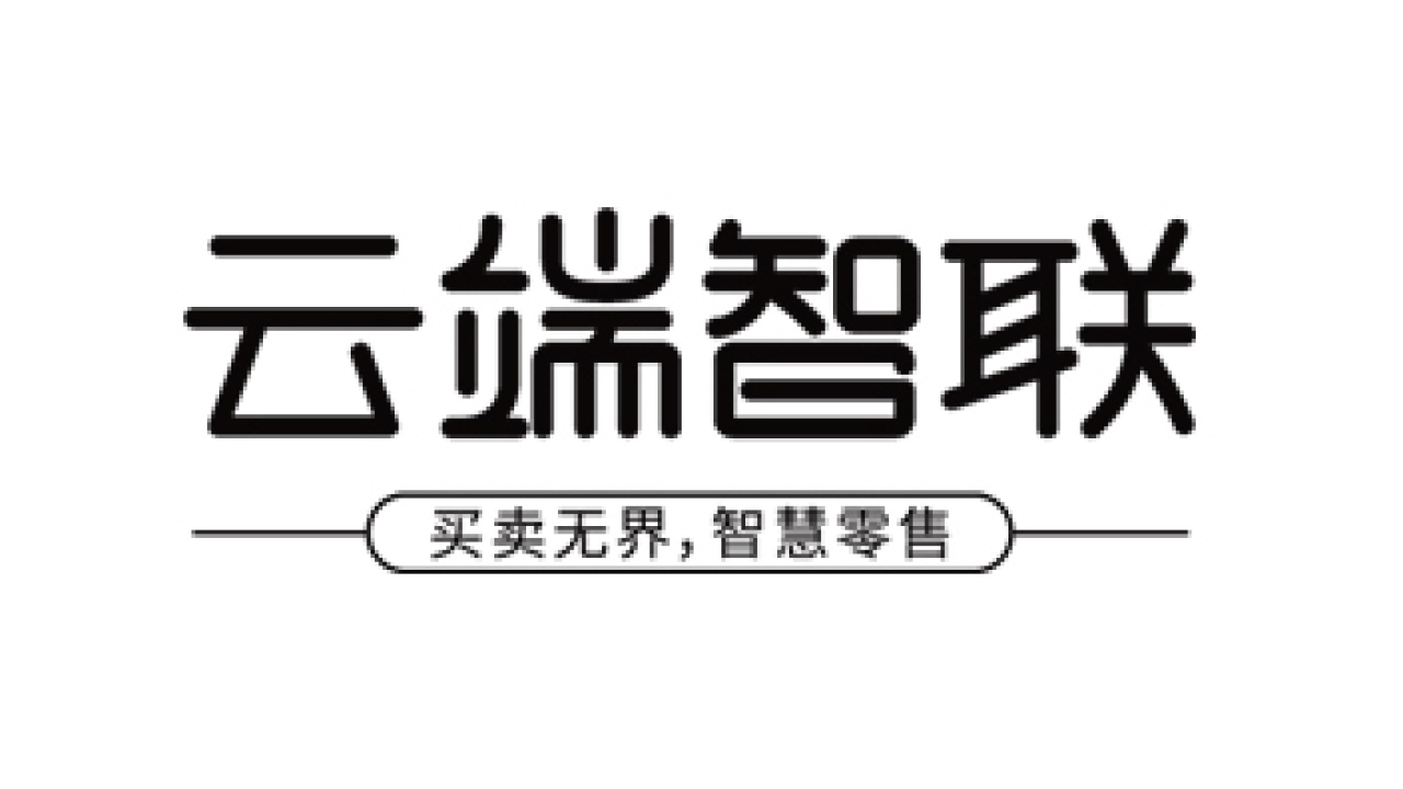 云商城