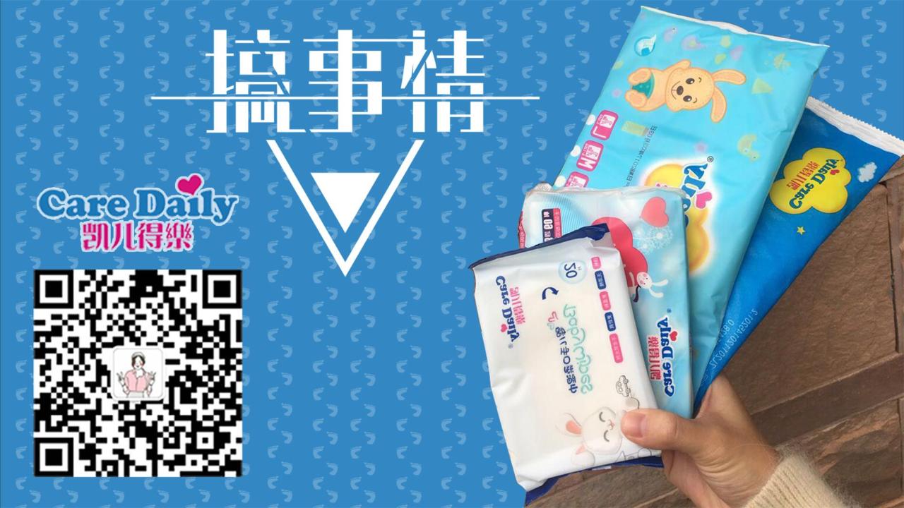 搞事情