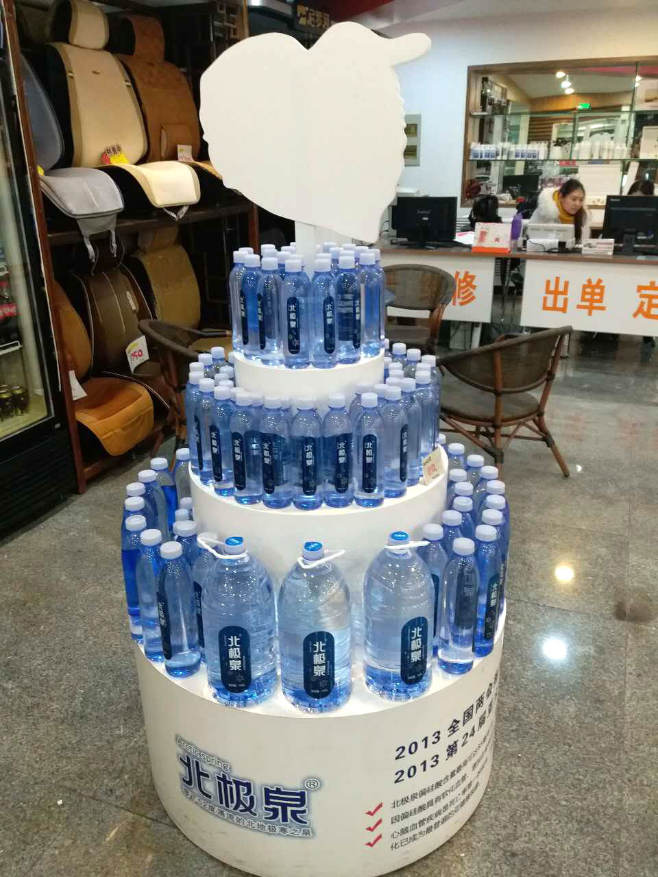 北极泉2016