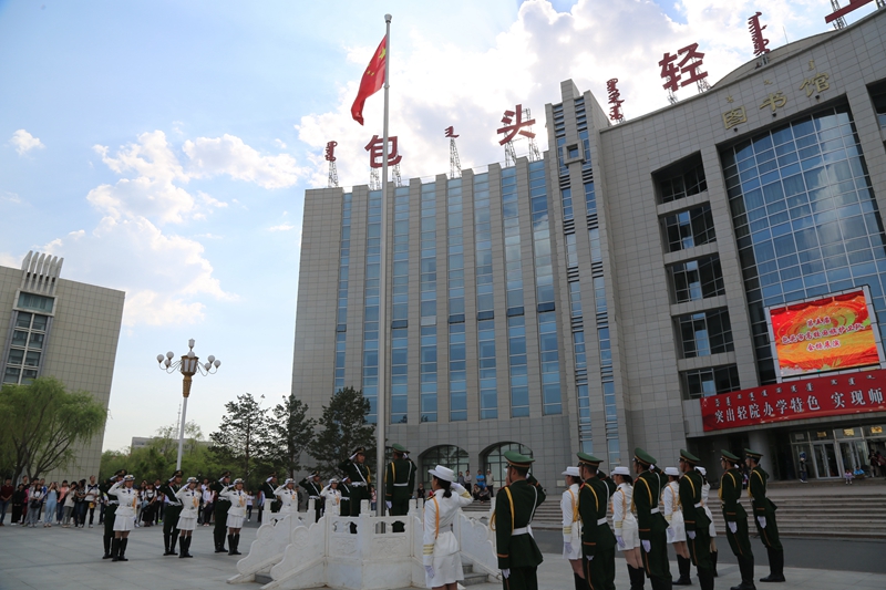 包头轻工职业技术学院