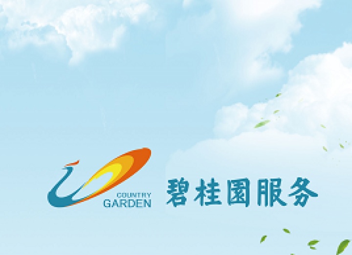 社區安全文明公約業主大簽名行動