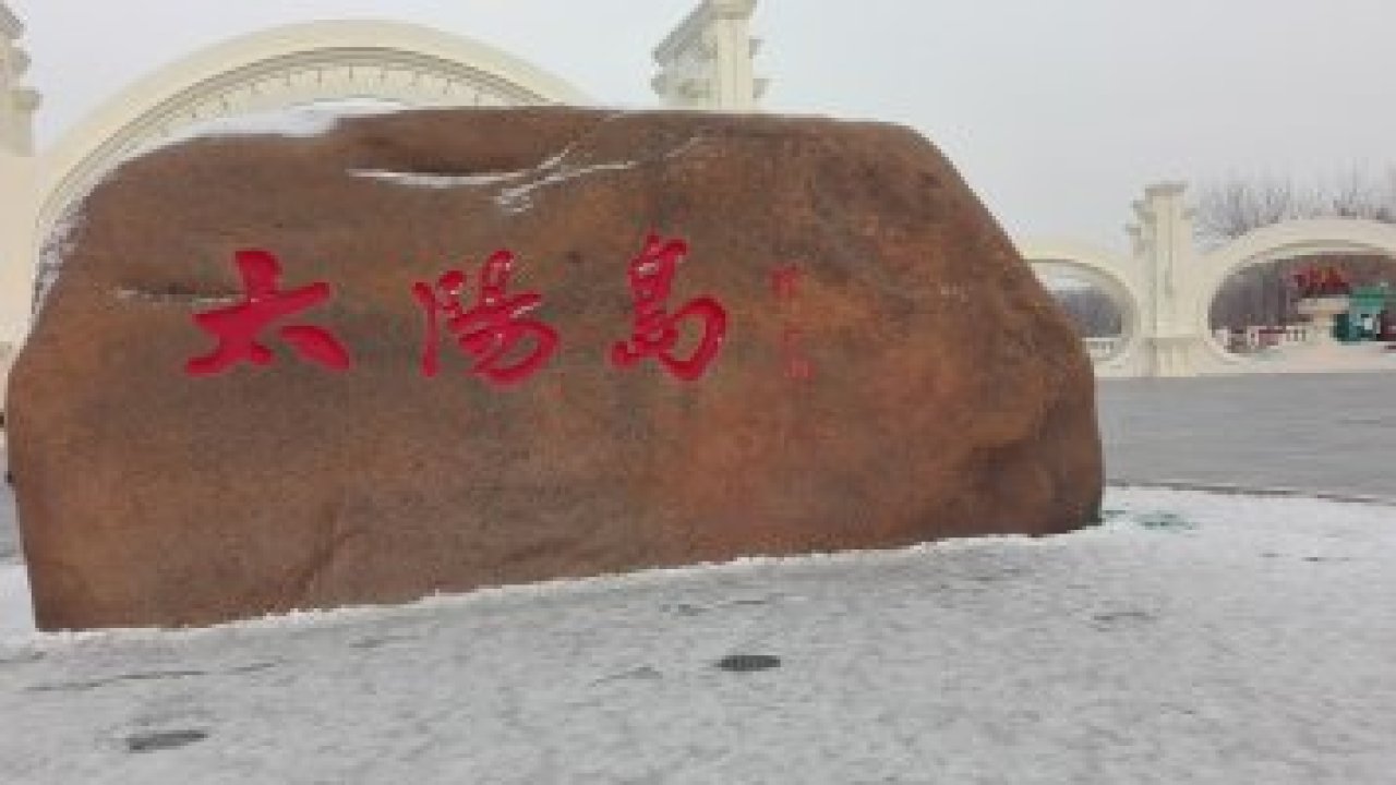 我愛你
