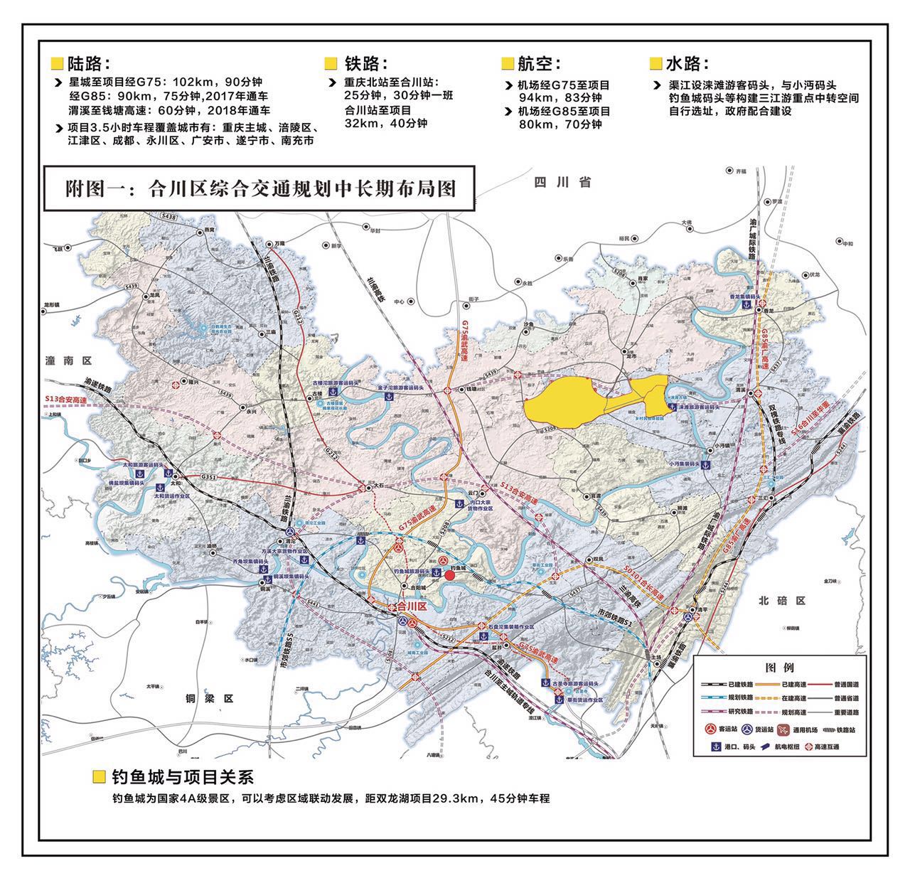 项目区位:     合川区位于重庆西北部,为成渝经济带重要节点城市,重庆