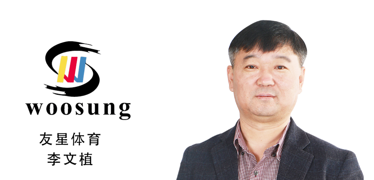 友星体育张总给您拜年了！