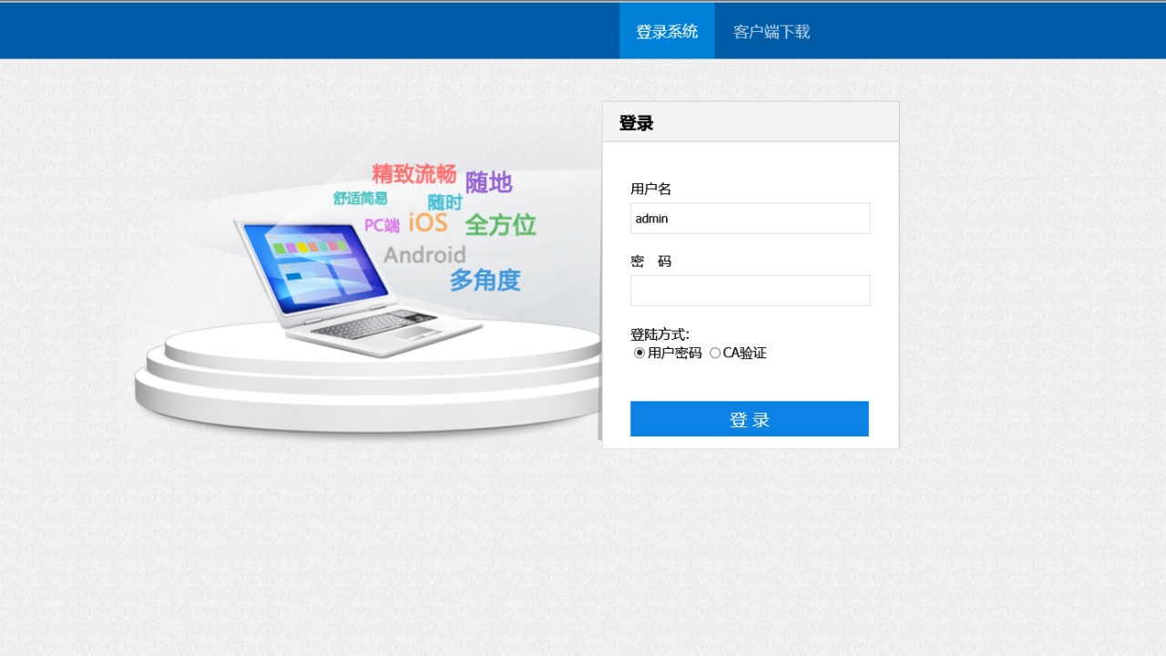 廣州市應(yīng)急管理局會議系統(tǒng)介紹
