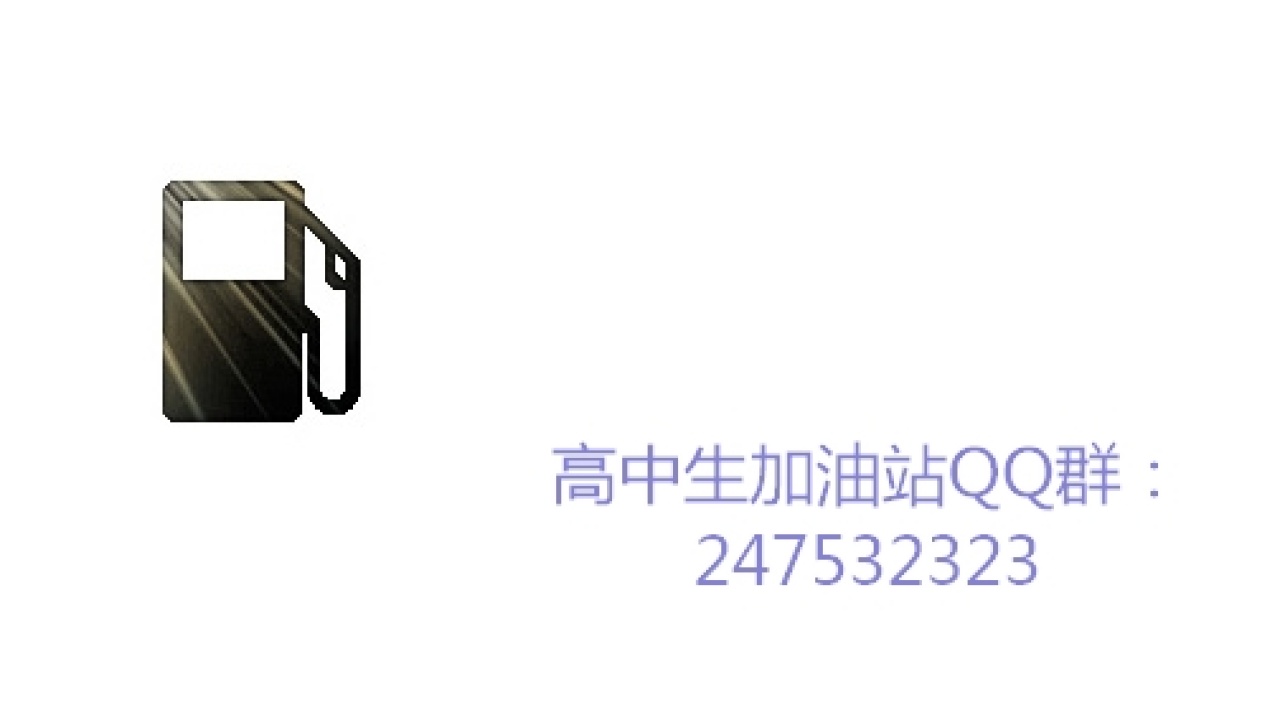 高中生加油站的視頻