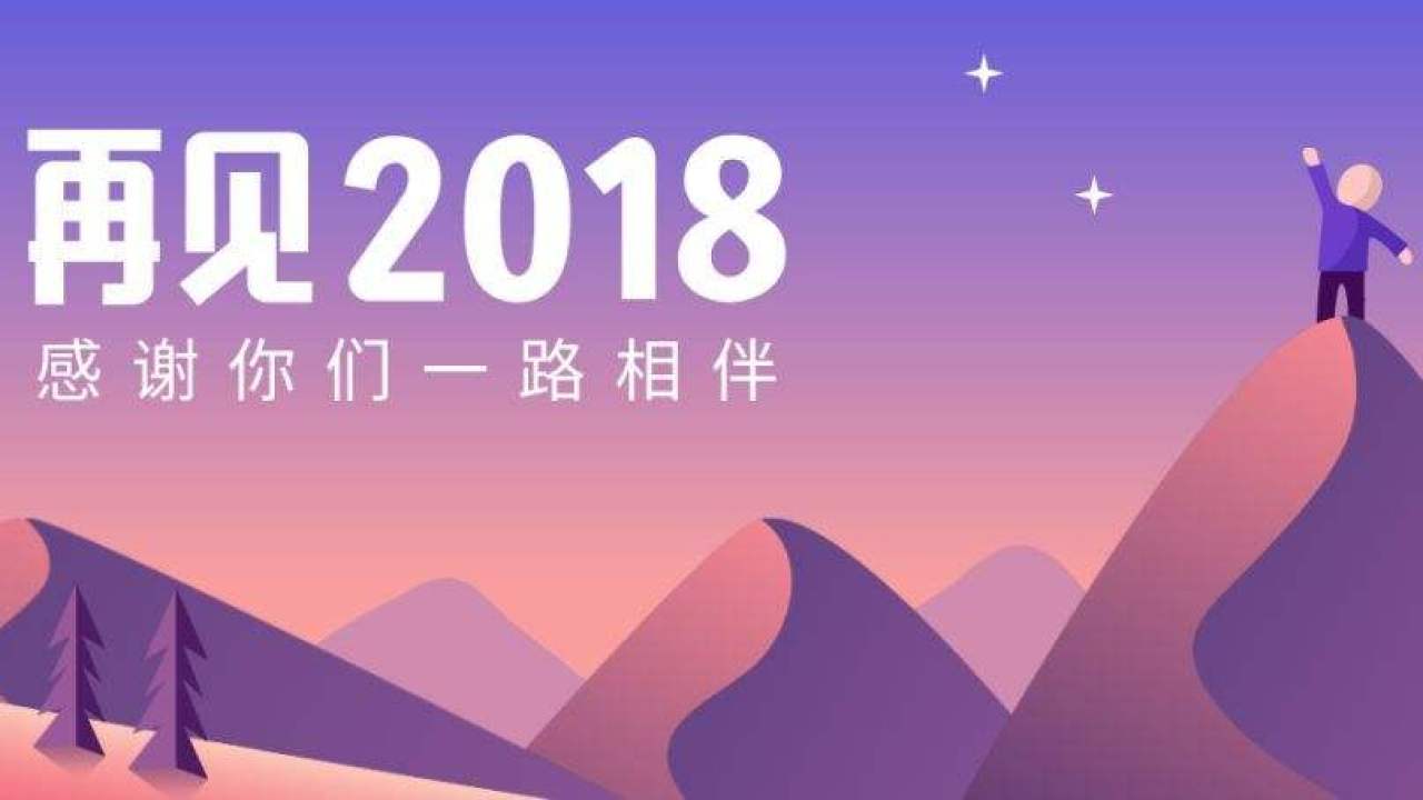 職通車：2019，你好！