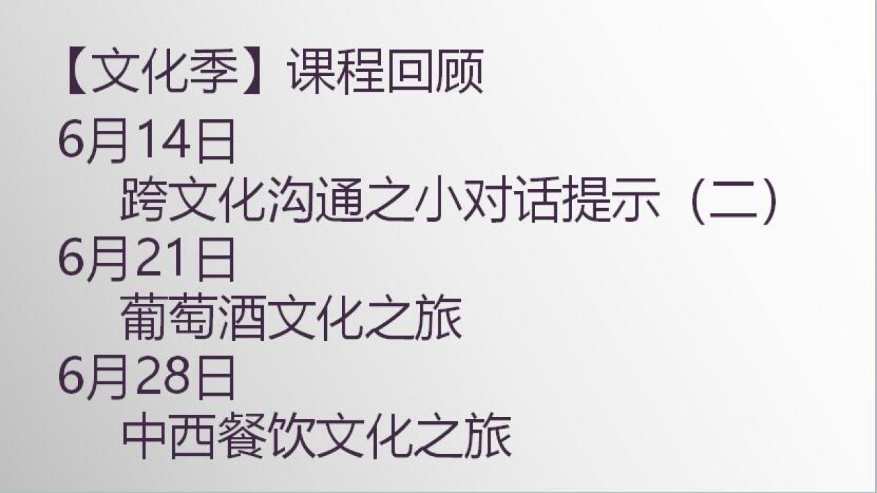 海航航旅微课堂