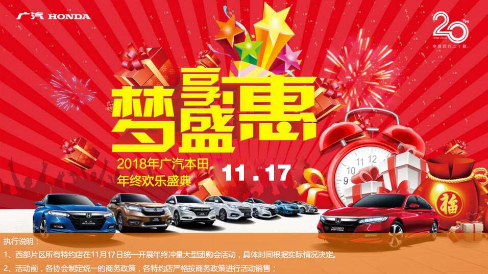 喀什弘通店梦“享”盛宴