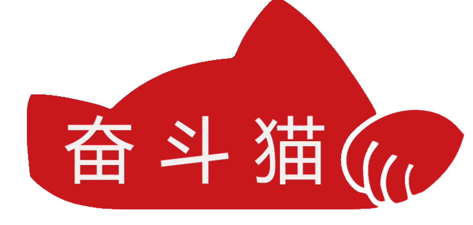 奮斗貓外賣全城3公里內(nèi)免費(fèi)配送?。?！