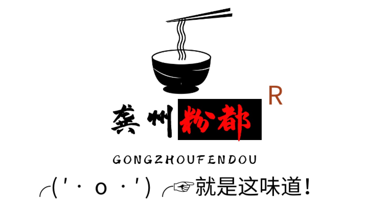 爆料！愛民螺螄粉，蔣記桂林米粉要出大事件了。。。