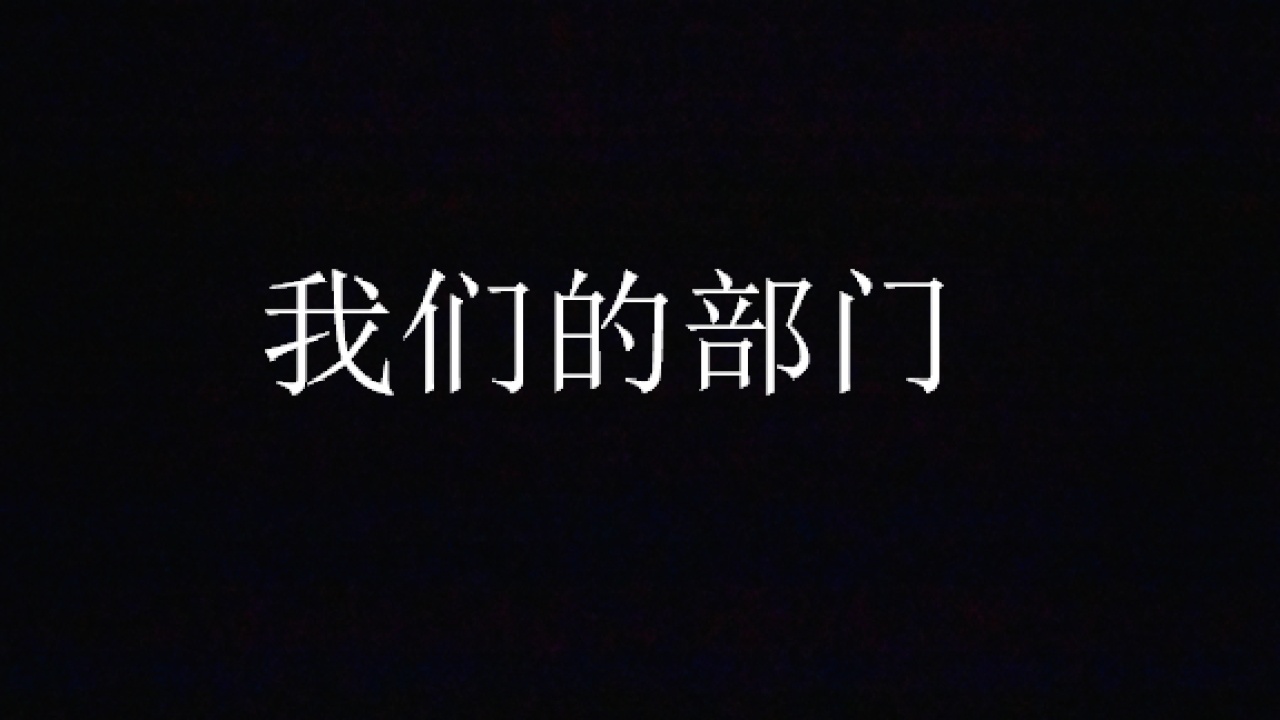 ERP沙盤招新啦！
