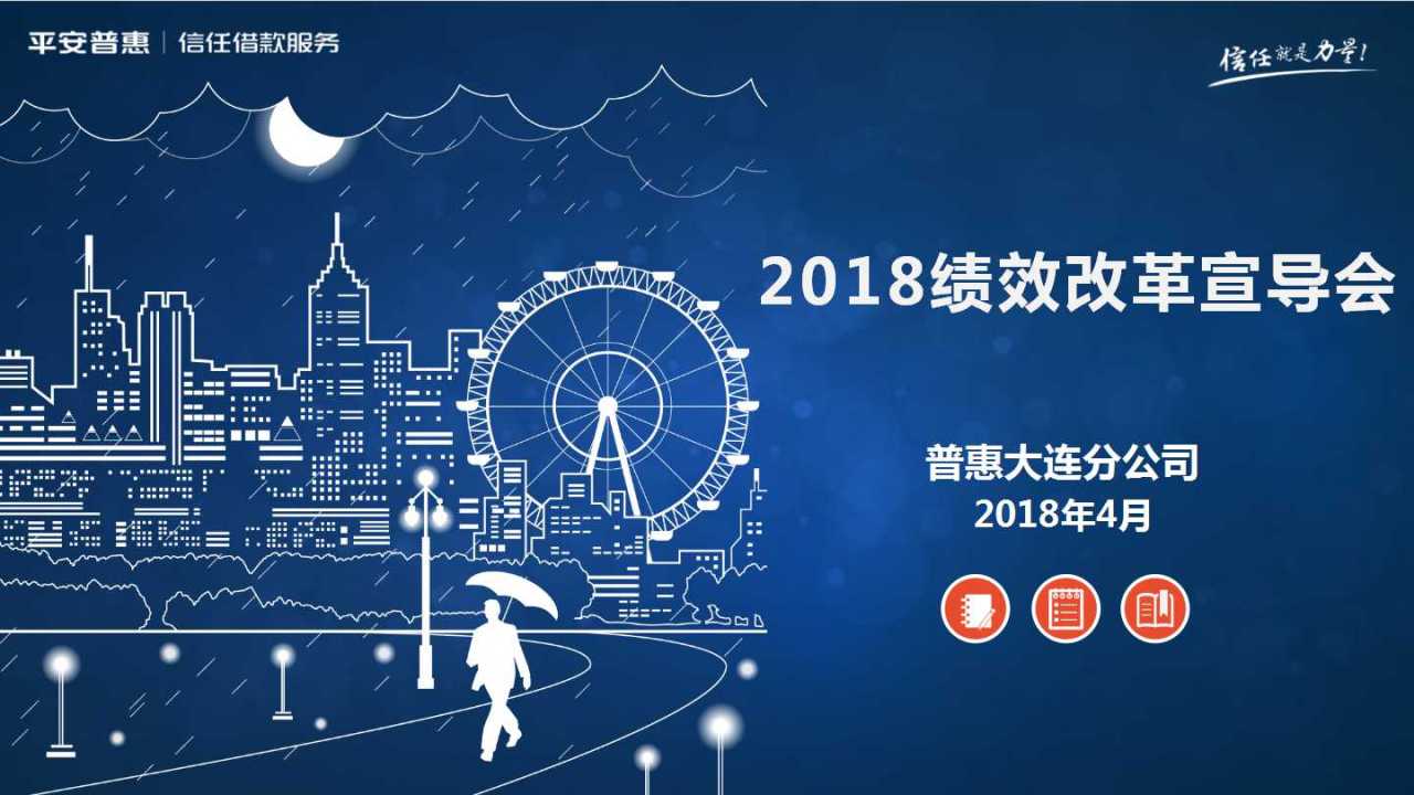 績(jī)效