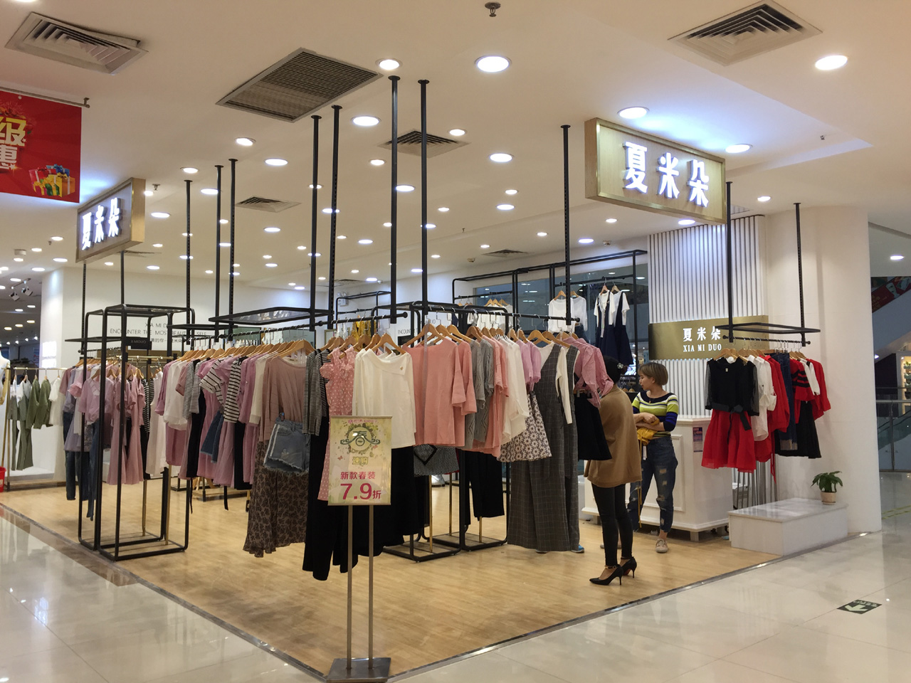 2018夏米朵品牌女装手册
