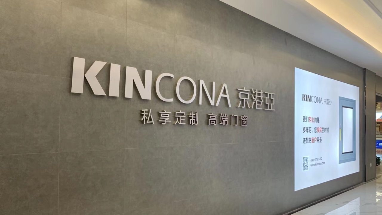 品牌力量——加盟店新形象