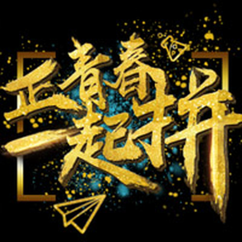 葡萄時代