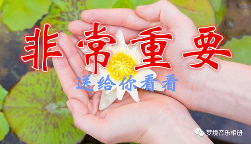 厚道之人，必有厚福！