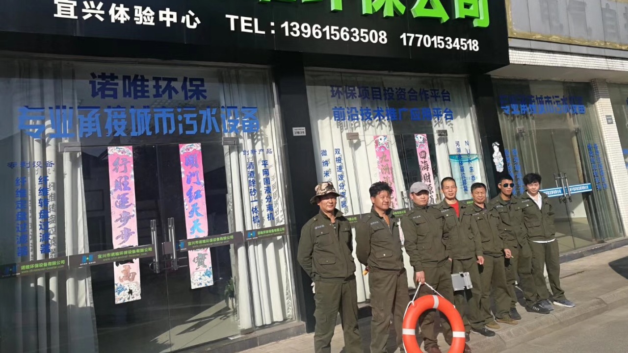 諾唯：水處理專(zhuān)業(yè)服務(wù)商！