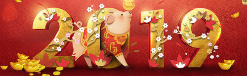 豬年大吉