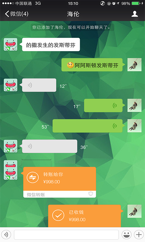 微信软件介绍 王景泓