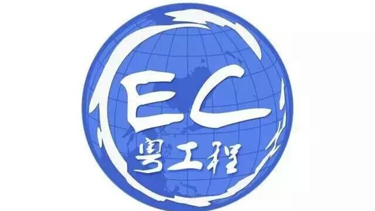 电子商务协会