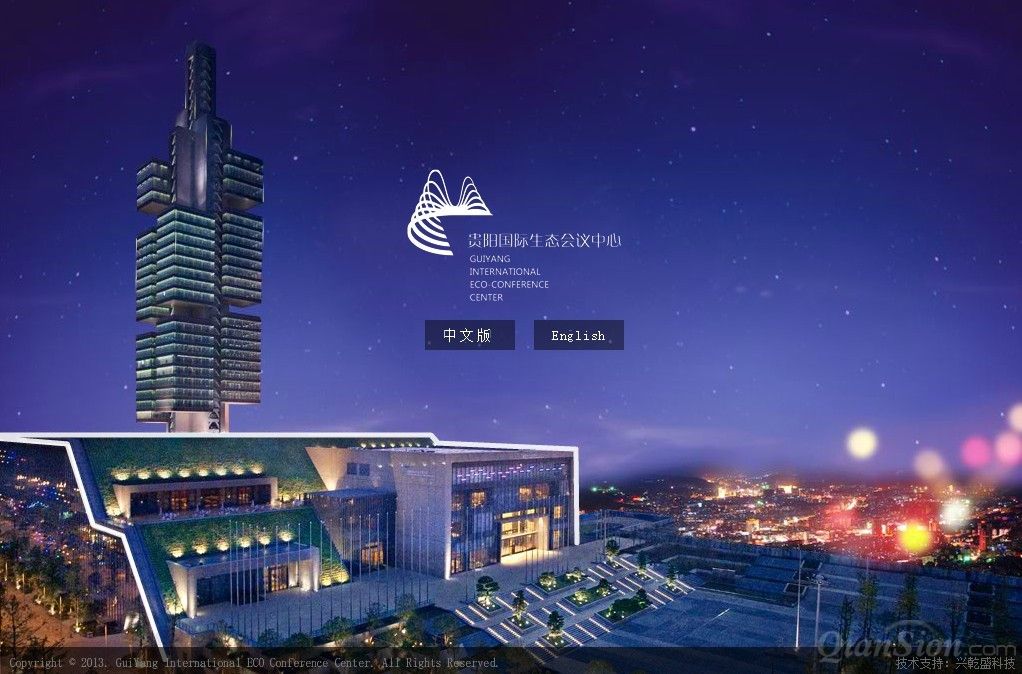 无立柱会场 西南最奢华五星级中天凯悦大酒店 贵阳国际生态会议中心