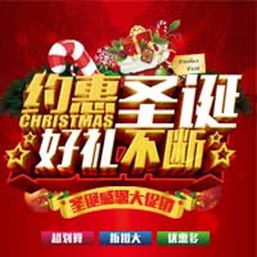 『愛戀珠寶』狂歡雙旦