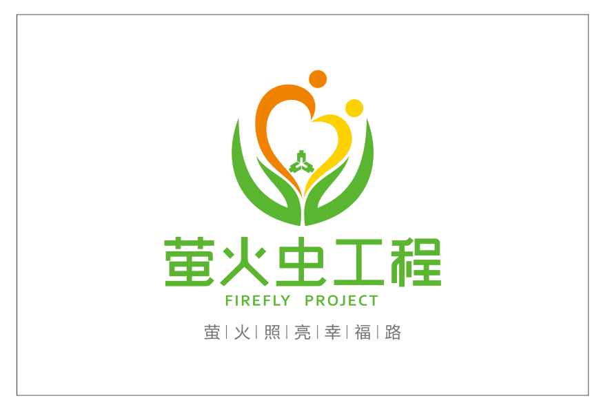 青春闪耀脱贫路 萤火点亮小康梦 ——临沧中支团委扎实推进萤