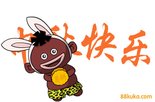 酒后对联,群主喊你出来喝酒咯!