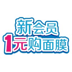 【1元購】看過來！珀萊雅秋季寵粉寵不停！