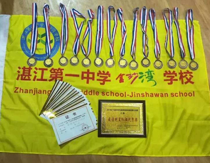 湛江第一中学金沙湾学校初中部欢迎您
