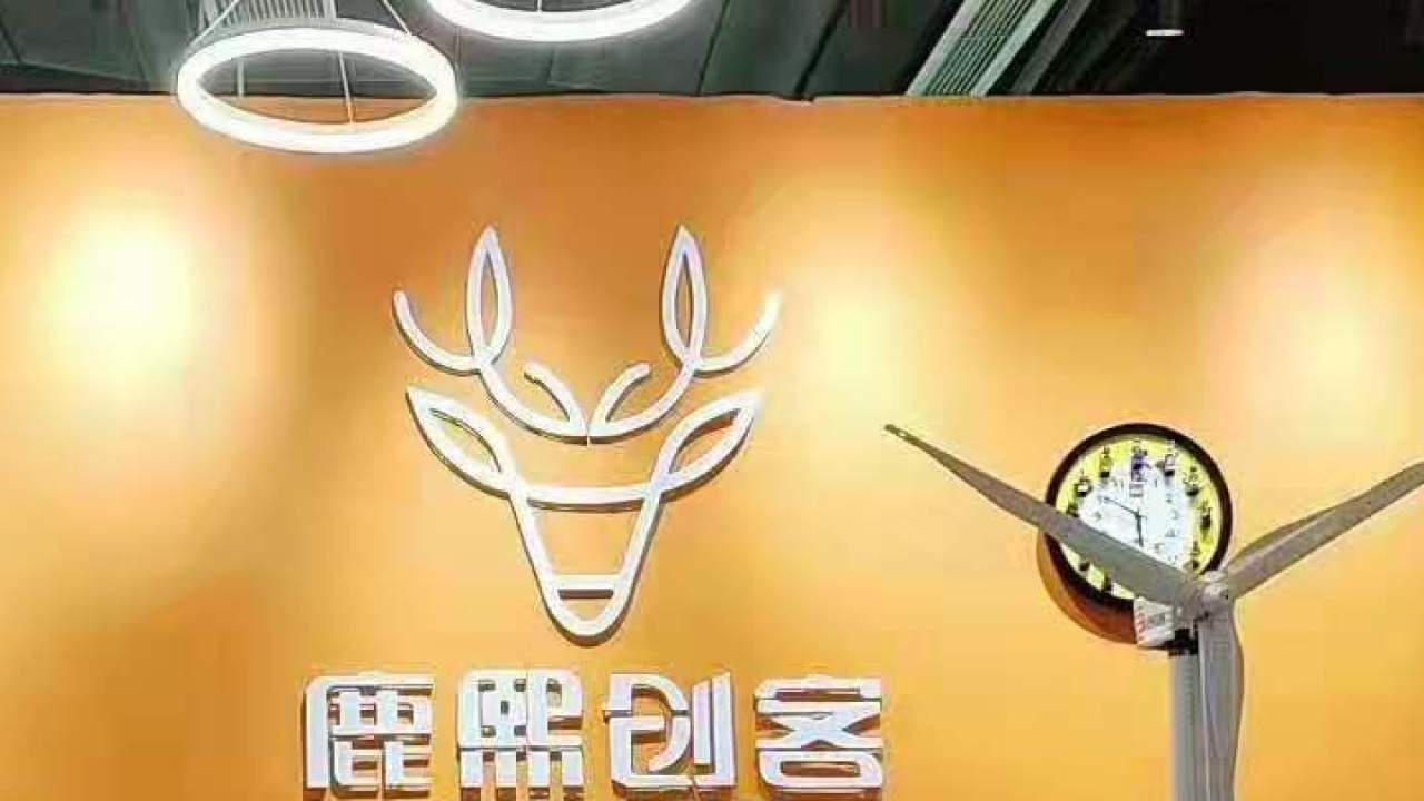 開(kāi)州鹿熙創(chuàng)客活動(dòng)中心