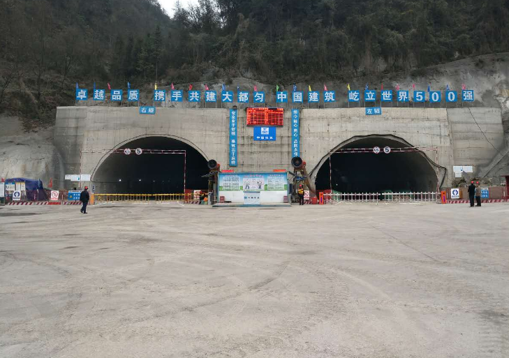 项目实施成果 遂洞口 左 隧 洞 口 中建四局都匀市匀杨大道按照局标准
