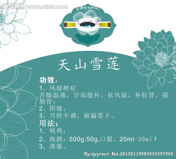 雪莲花含有蛋白质,氨基酸,黄酮类化合物,生物碱等.