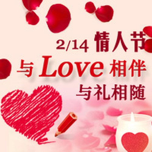 情人節特惠季 · 一起約惠吧
