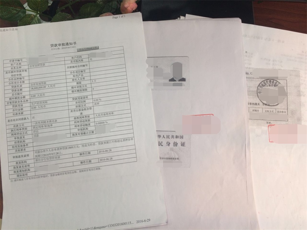 有限公司老总1800万元个人存单质押贷款,为我行带来了2000万元的存款
