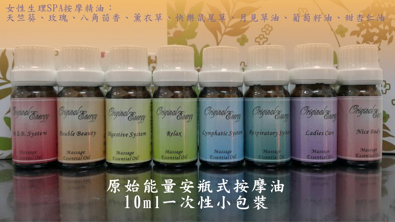 原始能量