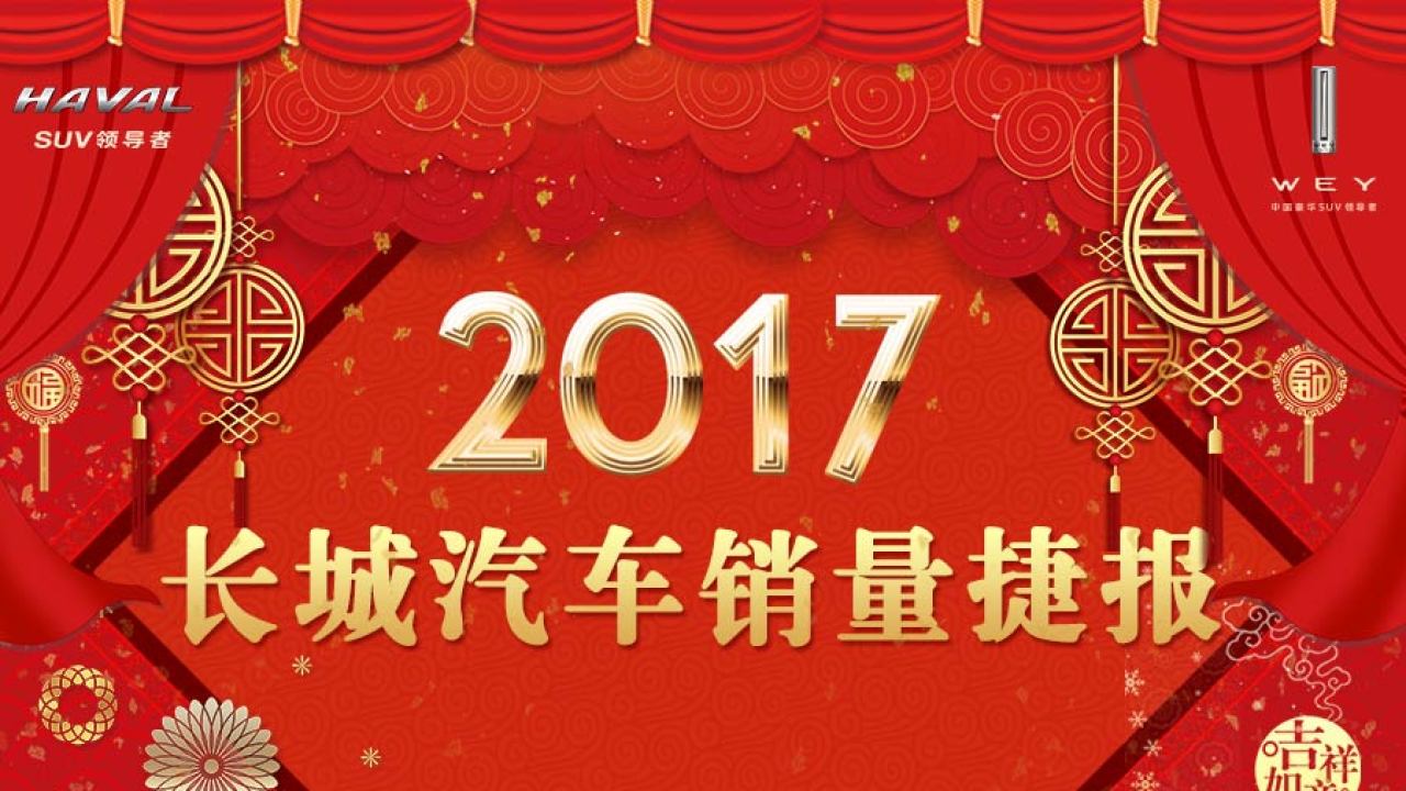 新春弗利特价车