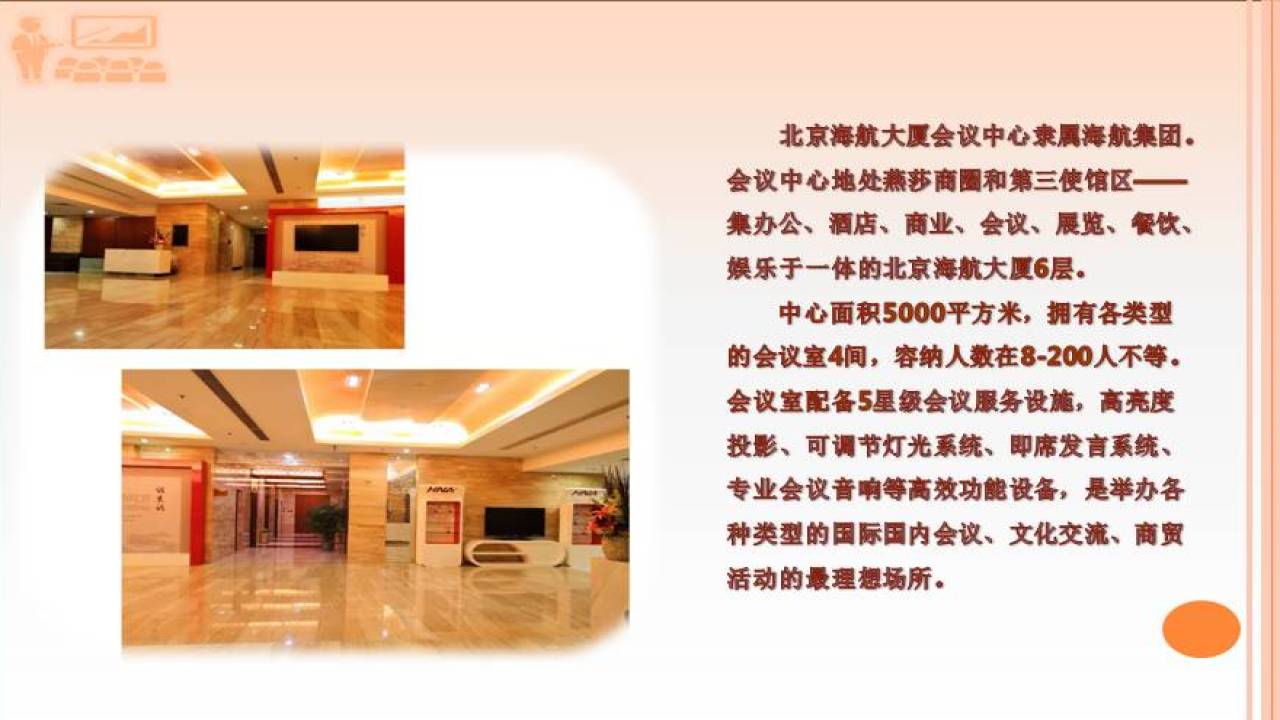 北京海航大厦会议室招租啦！！！