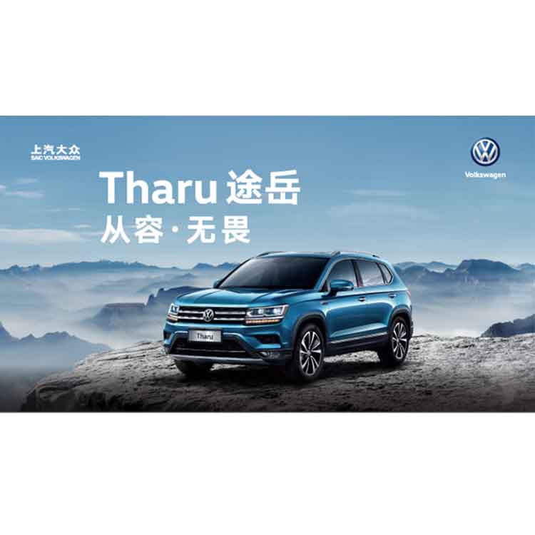 Tharu 途岳 從容·無畏