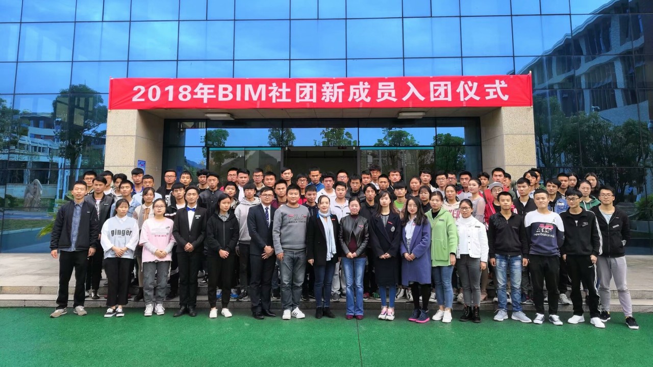 BIM社团欢迎你！